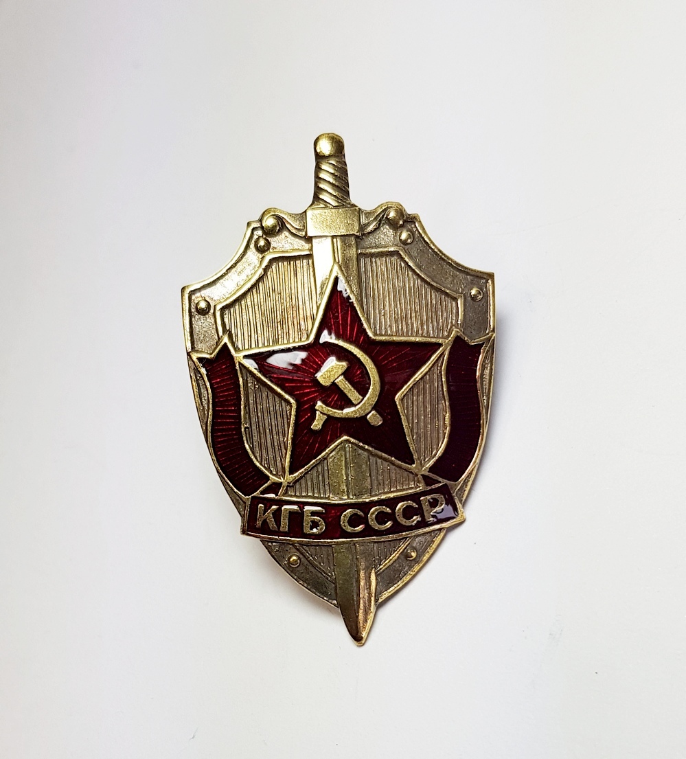 Кгб. КГБ СССР. КГБ (1954–1991). Знак КГБ. Значок КГБ СССР.