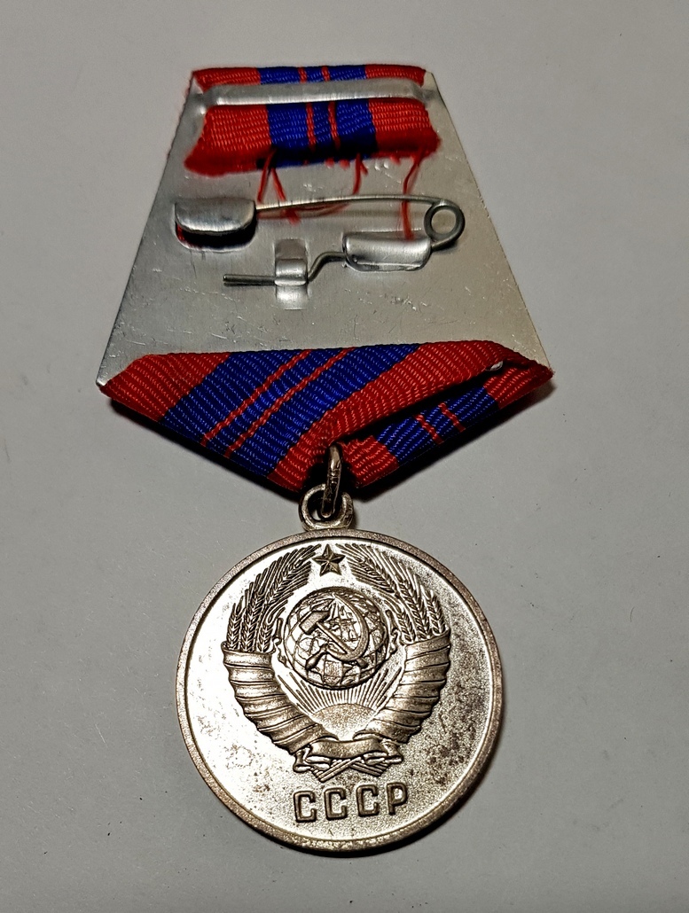 за отличную службу по охране общественного