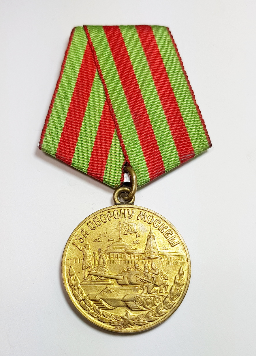 медаль за москву